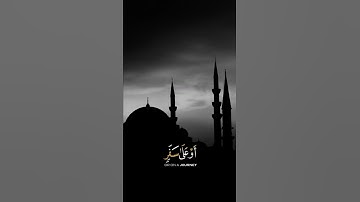 سورة البقرة {الآية 185} بصوت الشيخ فارس عباد ❤️💖