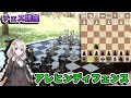 【チェス講座】５８．アレヒンディフェンス - オープニングの原則を打ち砕いた定跡