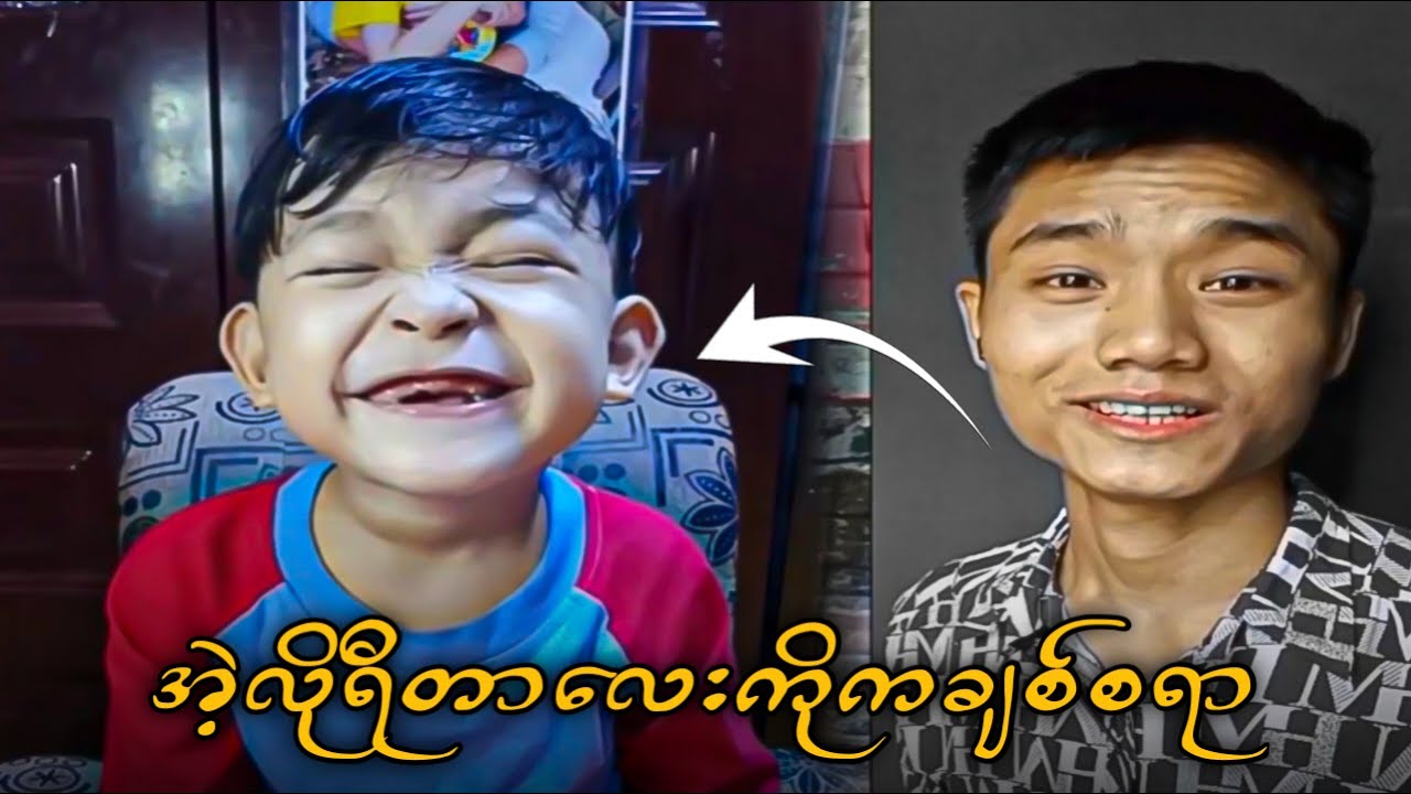 သားချောလေးဟာသများ Part 4 Funny Reaction
