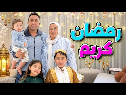 The joy of Ramadan with family ❤️ and the Ramadan drummer has arrived safely 🥁