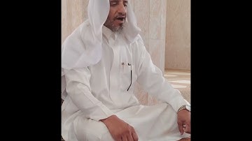 ماتيسر من سورة الاعراف . أبو عمر عبد العزيز سعيد بن غائب