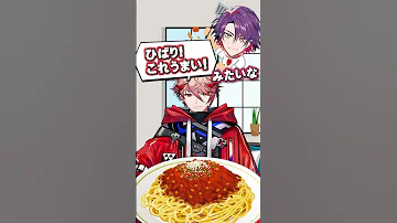 専属料理人 セラフに料理を作るのが楽しい渡会雲雀 VOLTACTION公式切り抜き 