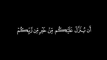 كروما سوداء قران احمد البليهد سورة البقرة