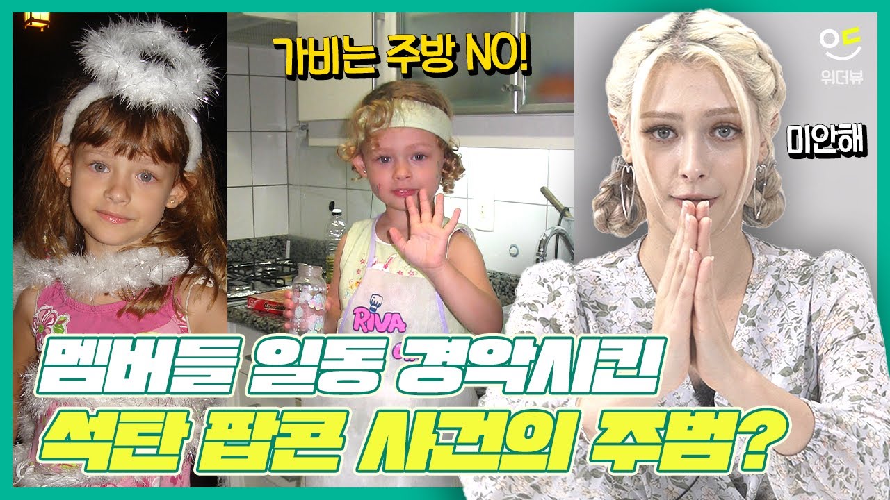 가비는 주방 출입금지?! 가비도 할말이 있다!! / ENG SUB