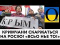 Як же їм пече уже! дочекалися «вєливчия!»