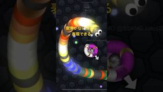 【スリザリオ】進化系ミミズバトルゲームを楽しんじゃうmoukohan🩷#スリザリオ #slither.io#tomboy#I-DOL screenshot 2