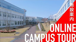 新潟薬科大学 公式 Youtube