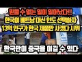 [해외반응] 한국이 베트남 대신 인도 선택하자 13억 인구가 한국 제품만 사겠다고 시위중??