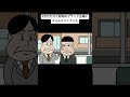 Z世代だけど昭和のブラック企業にタイムスリップした #アニメコント#アニメ#コント#おすすめ