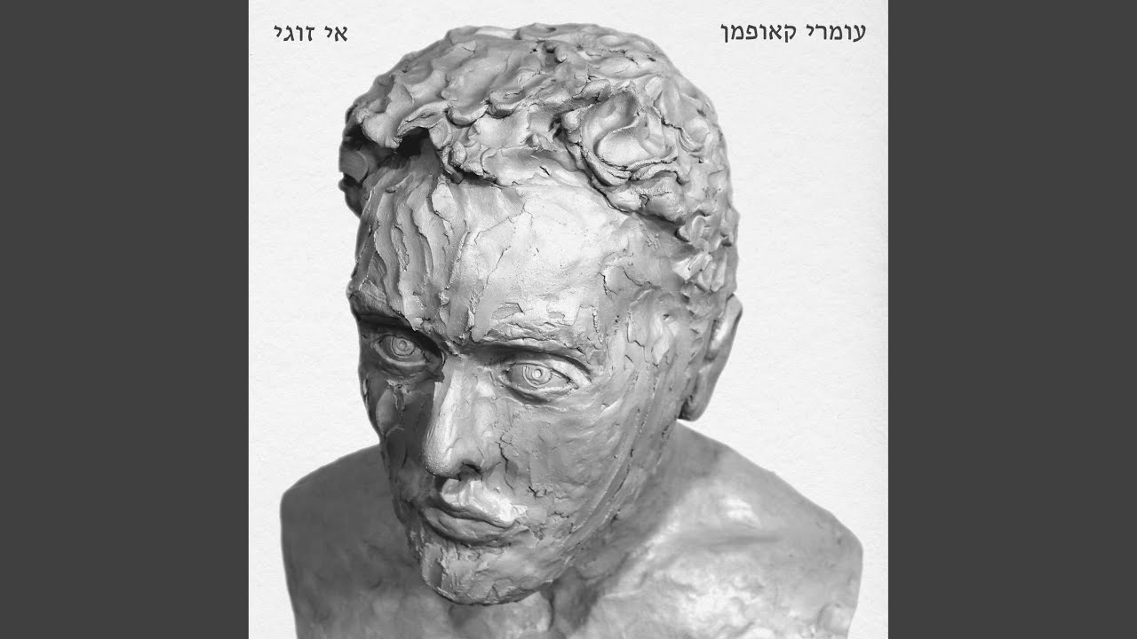 Regardez ספרד sur YouTube Regardez ספרד sur YouTube