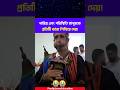 দারিদ্র এবং পরিস্থিতি মানুষকে প্রতিটি কাজ শিখিয়ে দেয়!😭💔🥹 #sad #status #emotional #motivation