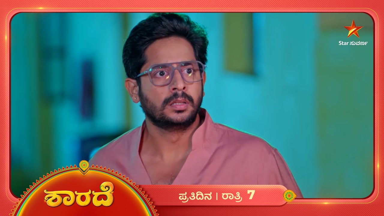 ಜ್ಯೋತಿಕಾ ದ್ವೇಷದ ಜ್ವಾಲೆಗೆ ಸುಟ್ಟು ಕರಕಲಾಯ್ತು ಸಿದ್ದು-ಶಾರದಾ ಕನಸು! | Ep 369 | 04 Mar 2026 | Sharade