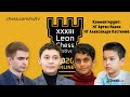 🔥Александра Костенюк и Артем Ильин комментируют финал фестиваля в Леоне✅ Есипенко - Сарана +интервью