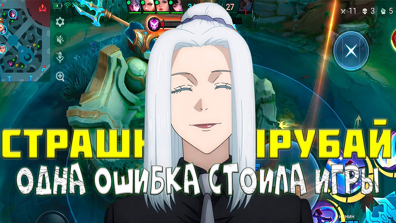 КАК ПРОИГРЫВАЮТЬСЯ КАТКИ ИЗ ЗА ОДНОЙ ОШИБКИ В MOBILE LEGENDS?