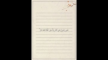 #تلاوات #تلاوة_خاشعة #قران_كريم #قرآن #قران #quran #اكسبلور #fyp #لايك #muslim
