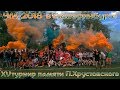 Чемпионат мира в Екатеринбурге | XV Турнир памяти П. Хрустовского