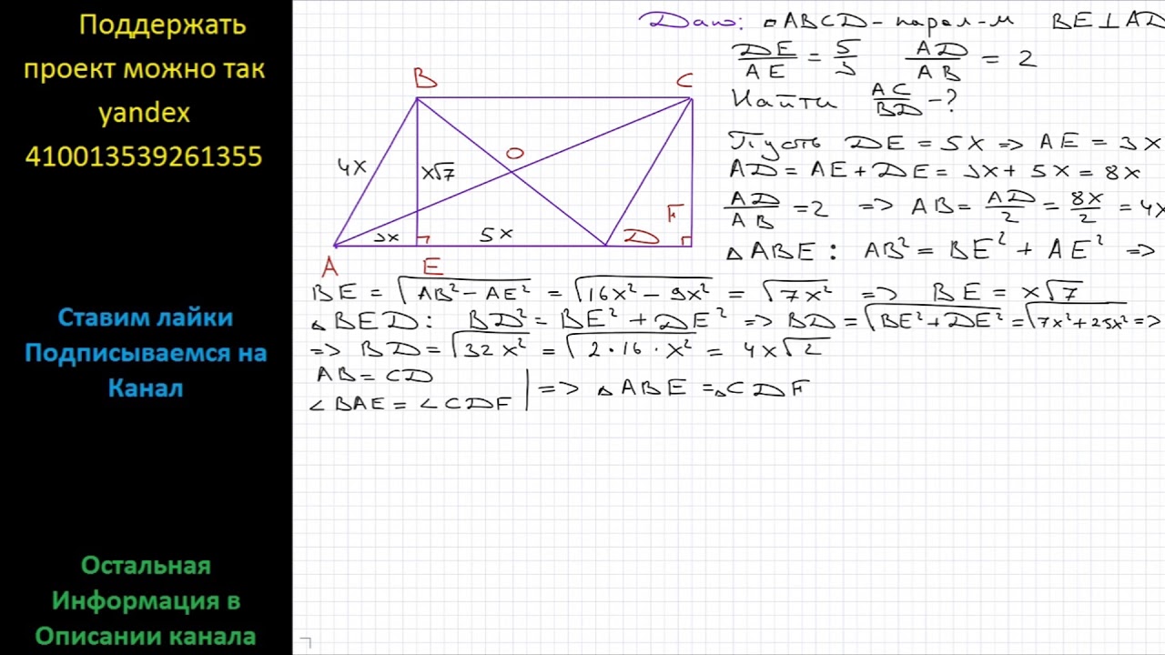 из вершины в параллелограмма авсд проведен перпендикуляр. ромб задачи на доказательство. в параллелограмме abcd перпендикуляр опущенный из вершины b на сторону. диагональ делится 2 к 3 считая от вершины. теорема о трёх перпендикулярах задачи с решением.