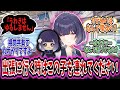 出張する美鈴Pにみすぬいを持って行かせることで視覚共有した美鈴が24時間監視するSS【学園アイドルマスター/学マス/奏谷美鈴】