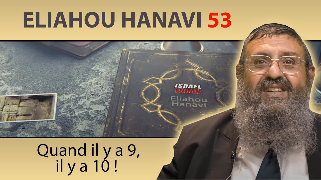 HISTOIRE DE ELIAHOU HANAVI 53 - Quand il y a 9, il y a 10 ! - Rav Itshak Attali