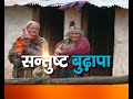Garhwali documantray film