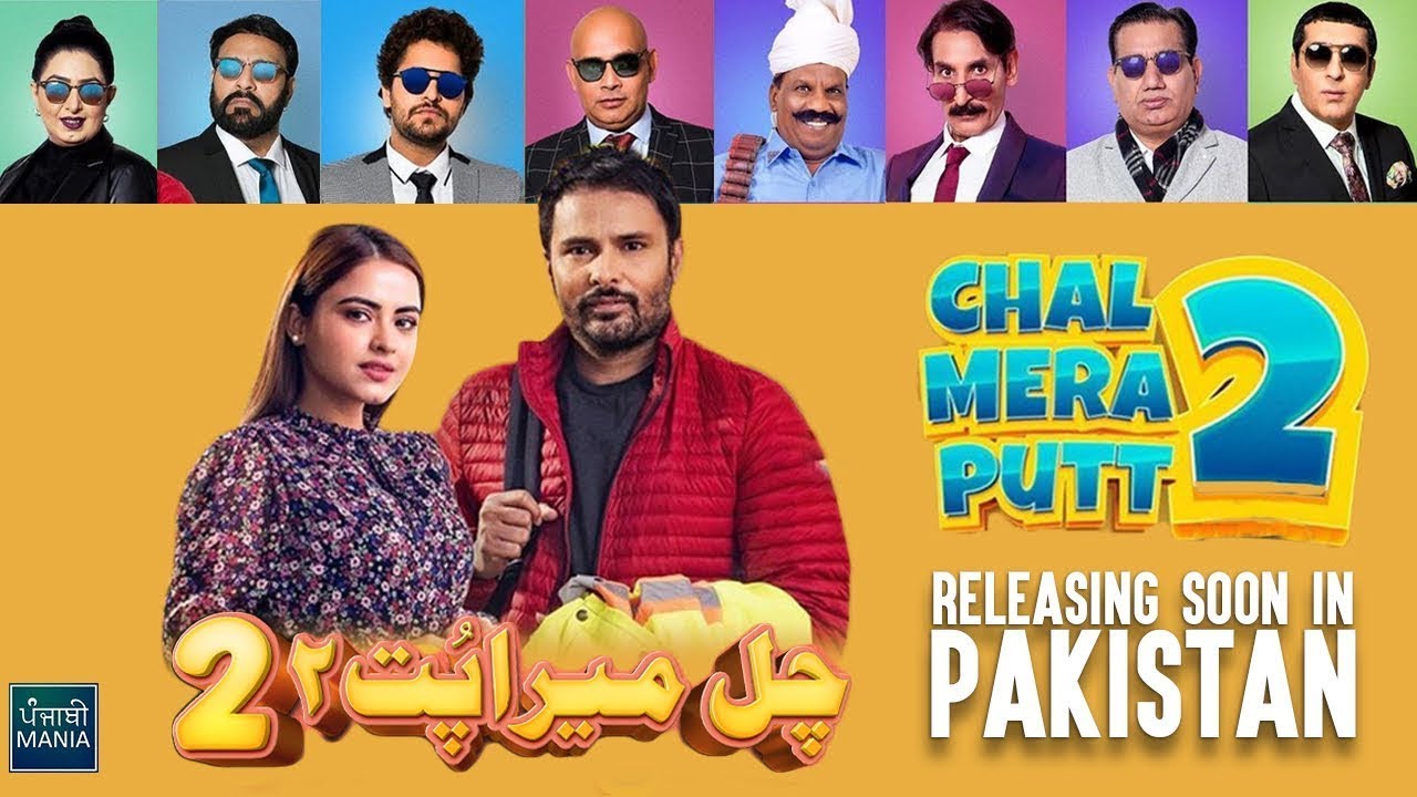 Chal Mera Putt 2 Ready To Release In Pakistan | Iftikhar Thakur, Akram Udas, Nasir Chinyoti, Zafri K