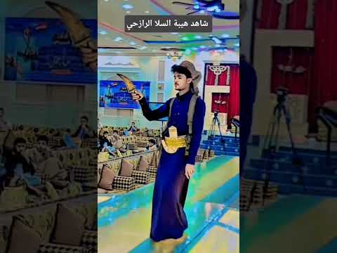 طناخة اللعب الرازحي شاهد واحكم بنفسك اهل صعده في الاعراس غير شيلات رازحي الحان جديده 