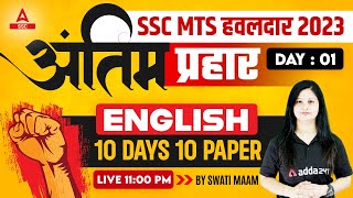 SSC MTS 2023 | SSC MTS English 10 Days 10 Previous year Paper | By Swati Mam