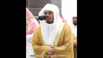 من يطع الرسول فقد أطاع الله~تلاوة تخشع لها القلوب بصوت الشيخ ياسر الدوسري