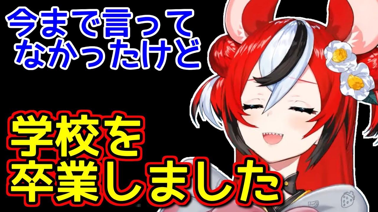 【お知らせ】ハコスベールズ、学校を卒業したことを公表【ホロライブ切り抜き / 森カリオペ】