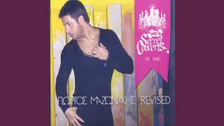 Aniko Se Mena - Giorgos Mazonakis
