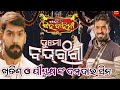 ଖିତିସ୍ କଲେ ପୀୟୁଷ ଙ୍କ ସହିତ କମେଡି||Tu Mo Bajrangi Viral Scenes||Piyush Khitish DumDar Scenes||
