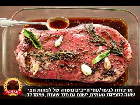 כללים למנגל המושלם ליום העצמאות