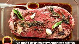 כללים למנגל המושלם ליום העצמאות