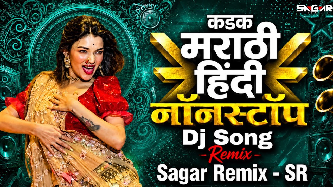 Nonstop DJ Song | Hindi Dj Song Remix | Jukebox | Evergreen Hindi Songs | Marathi Dj | Old is Gold 
