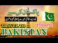 Travel to Pakistan | History and Documentary About Pakistan In Urdu | Global Facts | پاکستان کی سیر