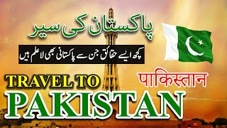 Travel to Pakistan | History and Documentary About Pakistan In Urdu | Global Facts | پاکستان کی سیر