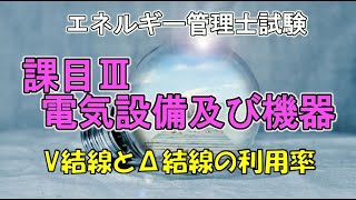 2012年エネルギー管理士試験問題解説 - YouTube