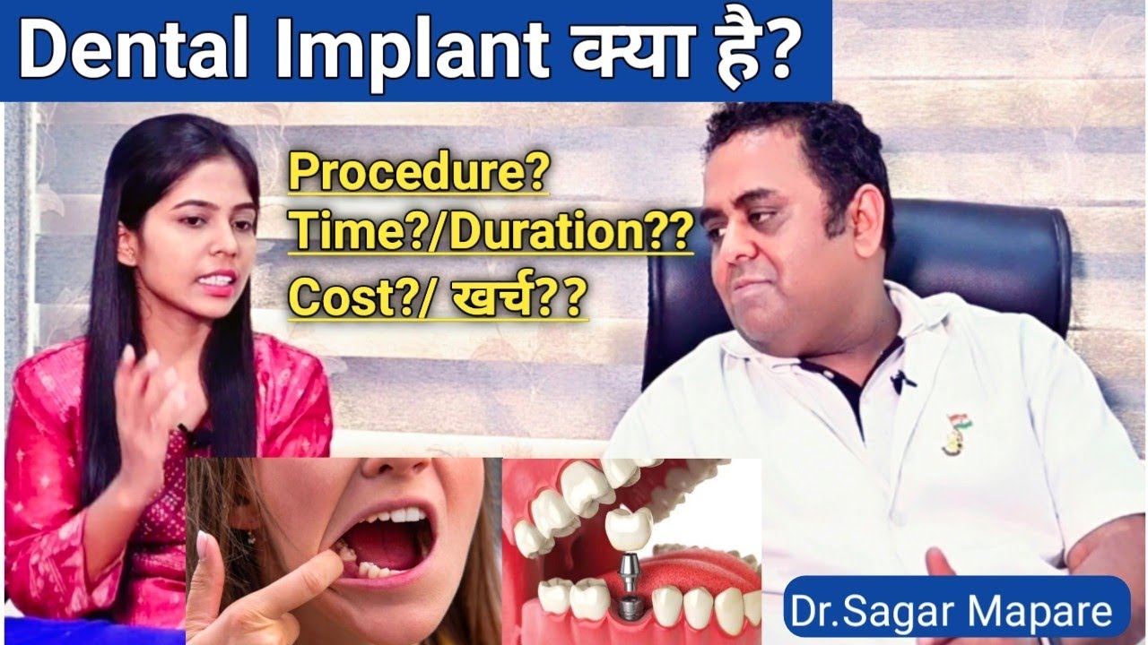 Dental Implant Procedure In Hindi dental implant cost in India By Dr. Sagar Mapare YouTube