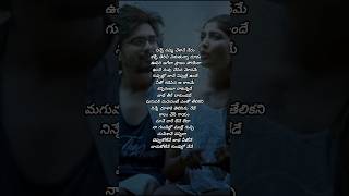 Undiporaadhey🥹💔song lyrics#sadversion#hushaaru#love#melody#emotional#livefailure#sidsriram#shorts