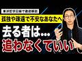 誰からも連絡が来ない…それで悩む人へ|“去る人を追わない”心の養生