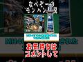 【モンハン】架空の武器:『誰も作れなかった』富士山#モンハン #解説 #なべぞー #雑学