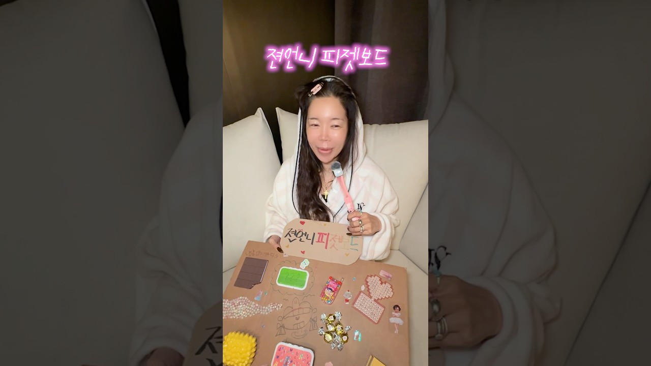 밤 새서 만든 피젯보드 만져보쟈🙌