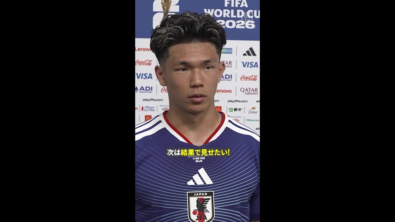 🇯🇵塩貝健人「チームのために走ることはできた」「次は結果で見せたい！」オランダ戦 試合後インタビュー🎙️
