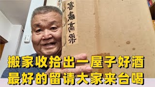 台湾人喝啥好酒？最贵一瓶不是 2010年茅子，而是原香高粱泡酒！