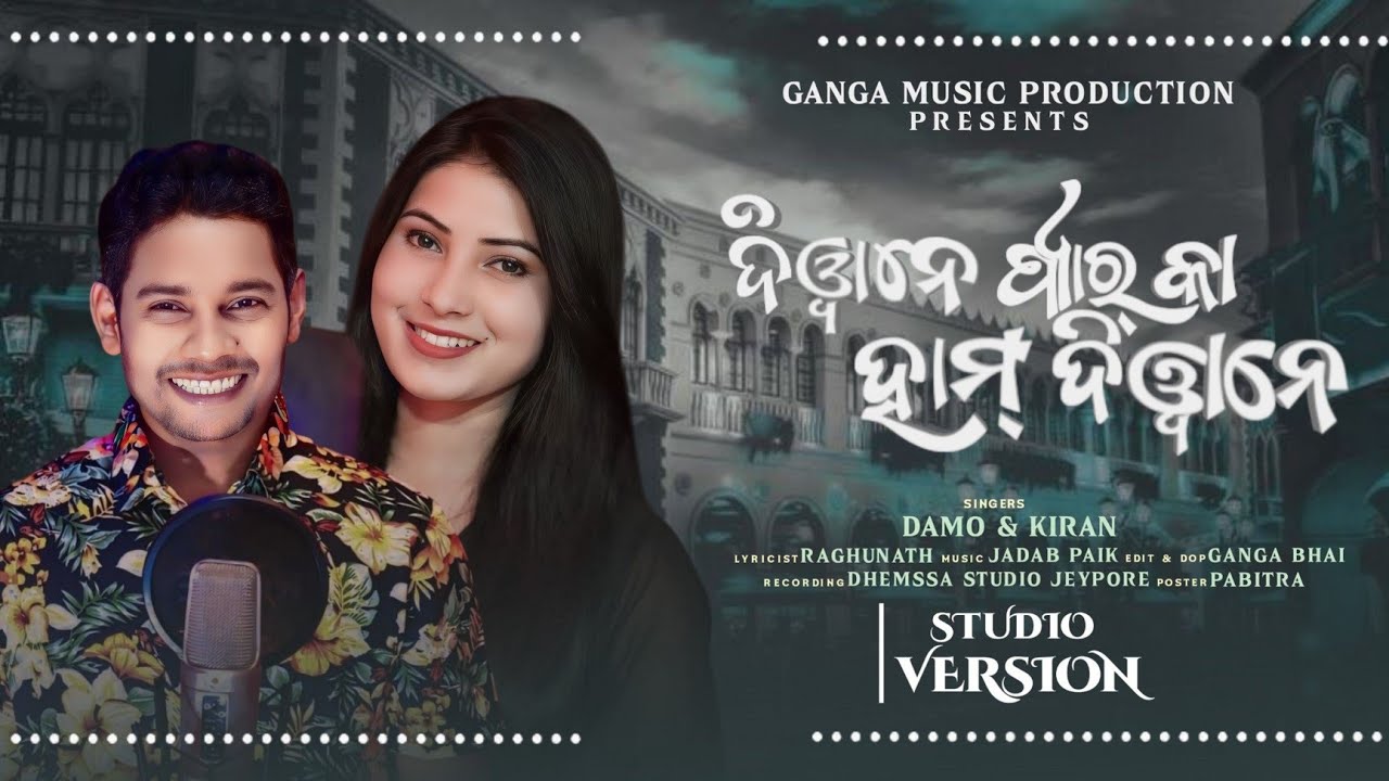 Diwane Pyar Ka Hum Diwane||Singer_Damo & Kiran||New Koraputia Song ||@gangamusicproduction