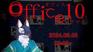 【ゲーム実況】オフィスの異変を探しまくるシャチ【ケモV/うたかたカオル】