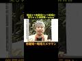 原田泰造の戦場カメラマン 修羅場に来ちゃった #神回 #お笑い #芸人 #お笑い芸人 #コント #懐かしい映像 #ウッチャンナンチャン #ネプチューン #中島知子 #内村光良 #南原清隆 #笑う犬