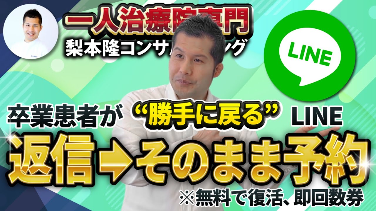 卒業患者さんを復活させる施策って？