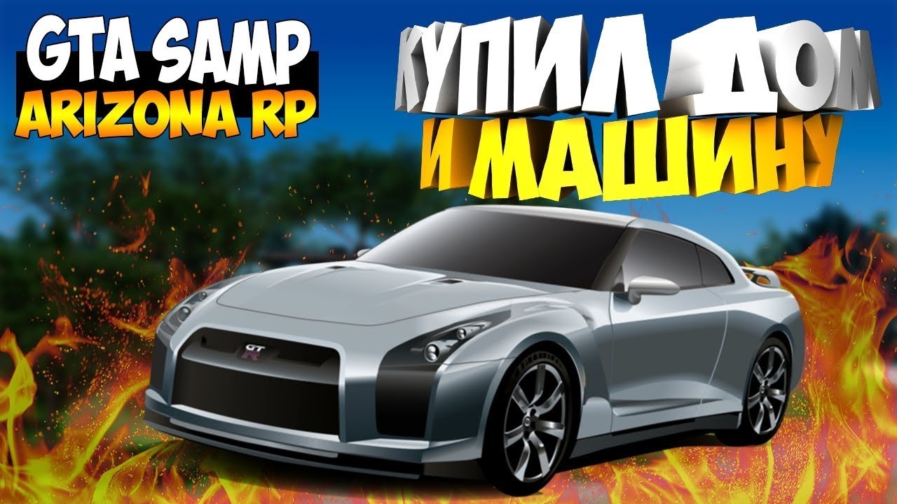 Форум машины родина рп