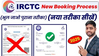 IRCTC se ticket kaise book kare | How to book train ticket in irctc | railway ticket booking online